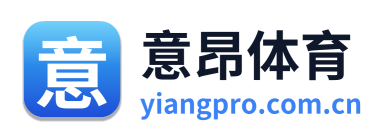 意昂体育 Logo